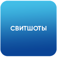 Свитшоты