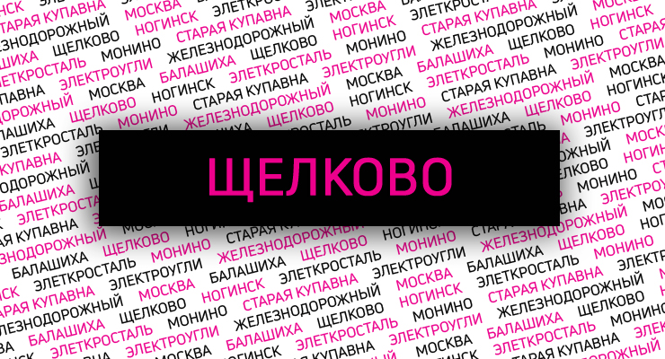 ТИПОГРАФИЯ «ADVERTO» г. ЩЕЛКОВО - визитки, листовки, буклеты, полиграфия, дешевая типография