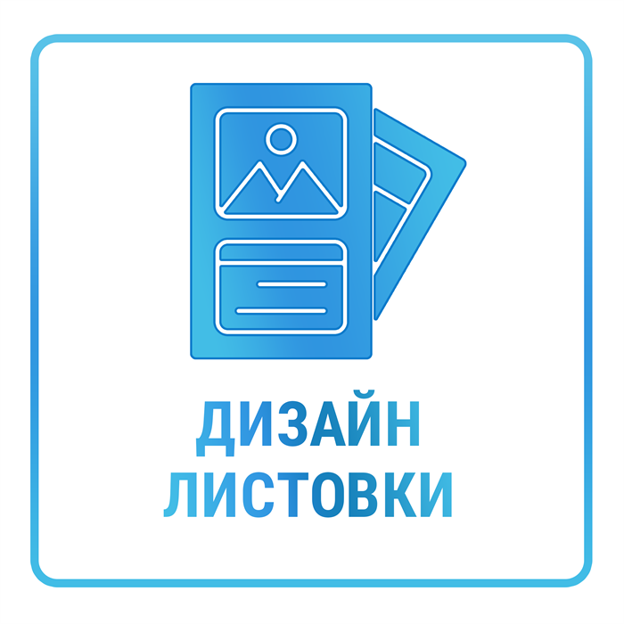 Дизайн листовки без перечня товаров с фотографиями 10440