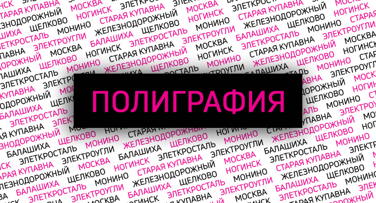 ТИПОГРАФИЯ «ADVERTO» г. МОСКВА - визитки, листовки, буклеты, полиграфия, дешевая типография